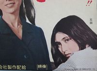 I Will Not Cry poster clipping