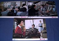 Incandescent Flame lobby cards