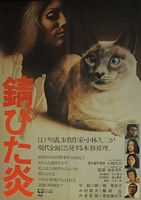 Incandescent Flame poster