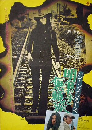Jeans Blues: No Future cover