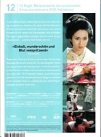 Lady Snowblood German DVD back