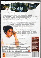 Lady Snowblood Greek DVD back