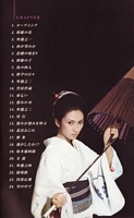 Lady Snowblood Japanese DVD Insert