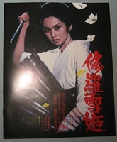 Lady Snowblood Uk Blu-ray Booklet cover