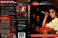 Lady Snowblood US DVD