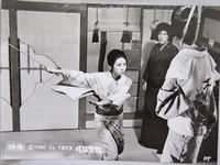 Lady Snowblood Lobby Card