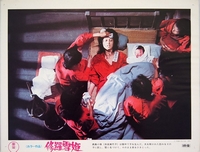 Lady Snowblood Lobby Card