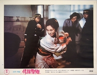 Lady Snowblood Lobby Card