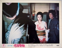 Lady Snowblood Lobby Card
