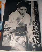 Lady Snowblood magazine image