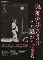 Lady Snowblood