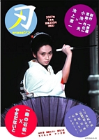 Lady Snowblood