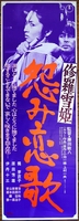 Lady Snowblood Poster