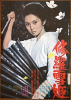 Lady Snowblood Poster