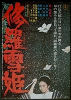 Lady Snowblood poster