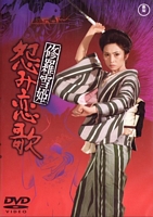 Lady Snowblood 2 Japanese DVD cover