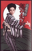 Lady Snowblood 2 Japanese DVD insert