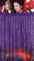 Lady Snowblood 2 Japanese DVD insert