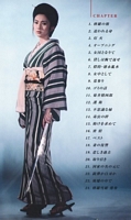 Lady Snowblood 2 Japanese DVD insert