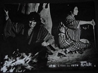 Lady Snowblood 2 Lobby Card