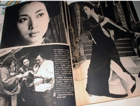 Lady Snowblood 2 magazine image