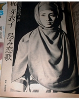 Lady Snowblood 2 magazine image