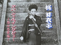 Lady Snowblood 2 Misc image