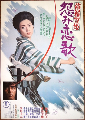 Lady Snowblood 2 cover