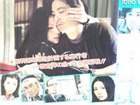 Main Line To Terror VHS back