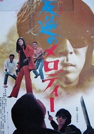 Melody Of Rebellion poster