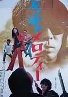 Melody Of Rebellion poster