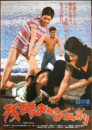 Mini-Skirt Lynchers poster