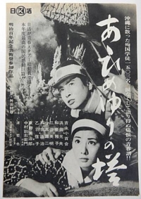 Monument To The Girl Corps flyer