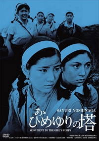 Monument To The Girls Corps Japanese DVD cover