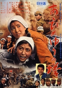 Monument To The Girls Corps Poster