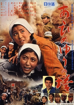Monument To The Girls Corps poster