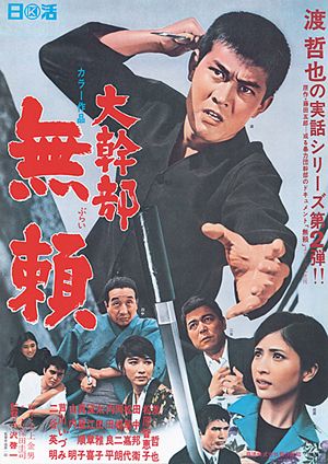 Outlaw Sword poster