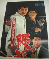 Retaliation poster top half