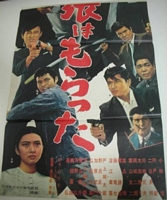 Retaliation poster bottom half