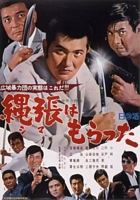 Retaliation poster