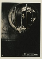 Female Convict Scorpion: Beast Stable Lobby Card