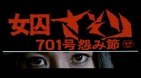 Female Convict Scorpion: Grudge Song Screencap