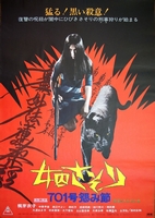 Female Convict Scorpion: Grudge Song Poster