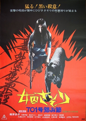 Female Convict Scorpion: Grudge Song poster