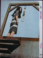 Female Convict Scorpion: Grudge Song Lobby Card