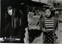 Female Convict Scorpion: Grudge Song Lobby Card