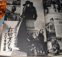 Female Convict Scorpion: Grudge Song magazine image