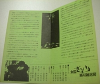 Female Convict Scorpion: Jailhouse 41 flyer