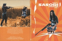 Female Prisoner #701: Scorpion German DVD cover