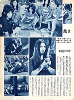 Female Prisoner #701: Scorpion magazine image